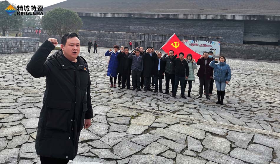 PA视讯特瓷党支部赴田汉故宅开展主题党日活动